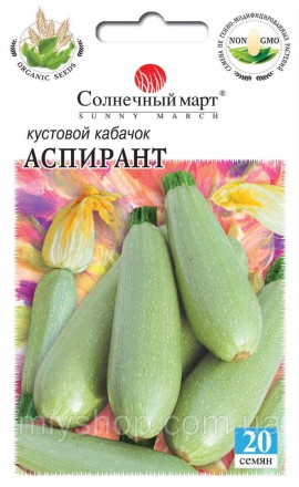 Кустовой кабачок Аспирант 20 штук ТМ Солнечный март. Лубны. фото 1 Кустовой кабачок Аспирант 20 штук ТМ Солнечный март. Лубны. фото 1
