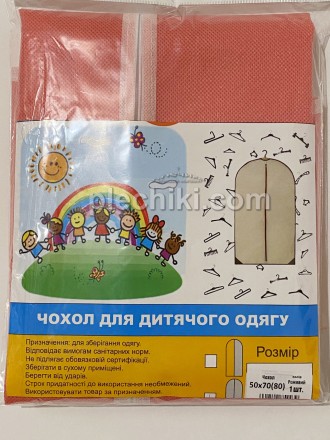 Чехол для одежды детский пылезащитный на молнии розового цвета размер 50*70 см.
. . фото 7