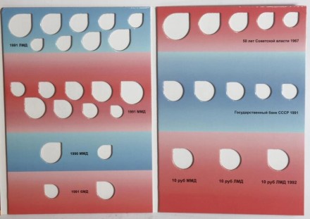 Набор Альбомов предназначен для хранения монет регулярного выпуска 1961-1991 гг.. . фото 8