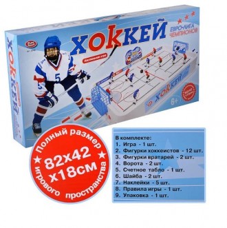 Детская настольная игра хоккей Play Smart JT 0704 на штангах
 
 Детская настольн. . фото 3