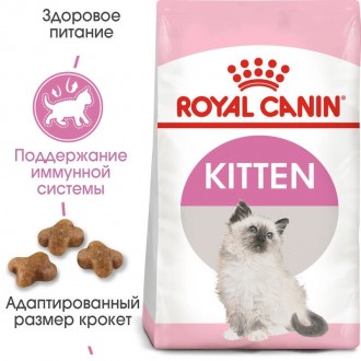 Сухой корм для котят до 12 мес Royal Canin Kitten 2 кг. . фото 6
