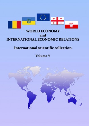 The Fifth volume of the International Scientific Collection contains articles
su. . фото 2