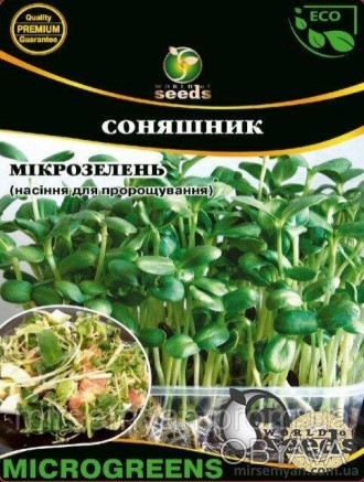 Семена микрозелени Салат -это возможность вырастить идеальный набор витаминов и . . фото 1