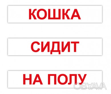 Набор содержит 120 карточек с самыми простыми словами на русском языке для обуче. . фото 1