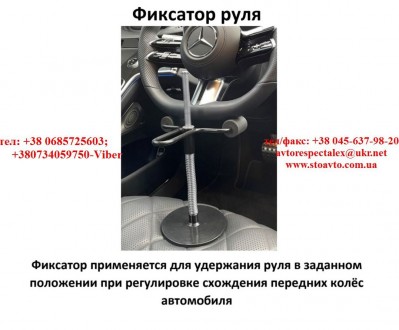 Фиксатор рулевого колеса предназначен для блокировки рулевого колеса автомобиля . . фото 2