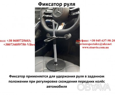 Фиксатор рулевого колеса предназначен для блокировки рулевого колеса автомобиля . . фото 1