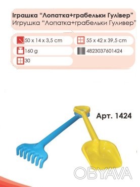 Лопата + грабли Гулливер Технок /30/ 
 
Отправка данного товара производиться от. . фото 1