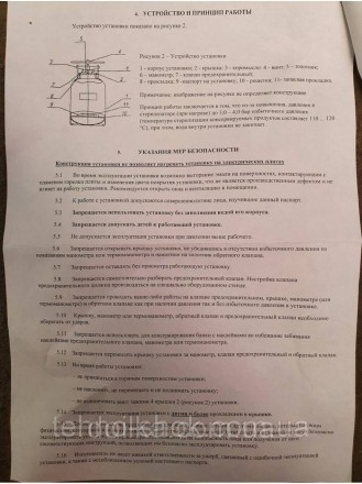 Автоклав газовый СБ-30 
Вместимость: на 0.5 л- 21 банка., на 1 л. - 14 банок.
Ав. . фото 5