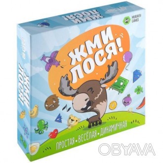 Жми лося — игра, в которой нет проигравших! Игроки отправляются в путешествие, в. . фото 1