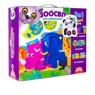 Детская настольная игра Vladi Toys Зоомир 3 в 1 на украинском языке, для детей о. Киев. фото 1 Детская настольная игра Vladi Toys Зоомир 3 в 1 на украинском языке, для детей о. Киев. фото 1