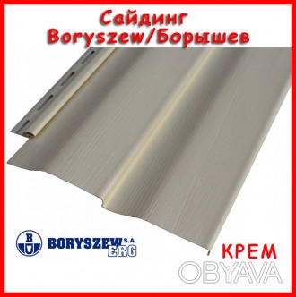 Сайдинг виниловый Boryszew / Борышев - крем! Польша, панель 3,81м х 0,203.Гарант