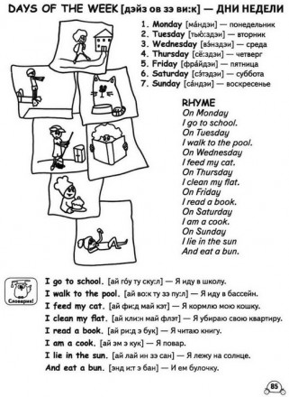 Easy English Пособие детям 4-7 лет изучающим английский Т. Жирова, В. Федиенко Р. . фото 9
