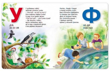 УЛЮБЛЕНА АБЕТКА (блакитна) С. Цушко Укр (Школа) 93072
 
Книга рекомендована для . . фото 4