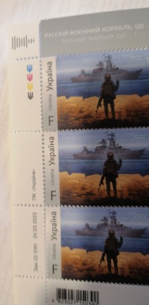 Продам блок марок серия Fв блоке 6 марок. Русский корабль иди на х####. Оригинал. . фото 5