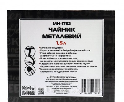 Описание:
Чайник изготовлен из нержавеющей стали высокого качества, благодаря че. . фото 5