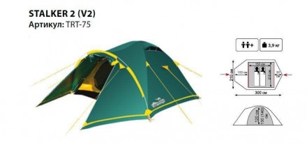 Палатка двухместная Tramp Stalker 2 TRT-075 210х300х120 см Универсальная палатка. . фото 3