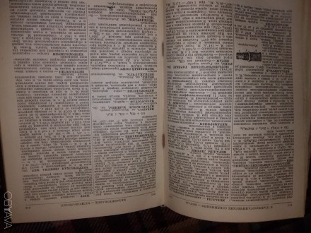 Технический словарь Гонти 1939 года, боле (83 х лет). Книга-раритет, уникальная,. . фото 11