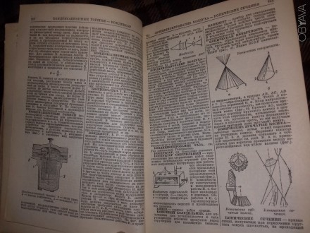 Технический словарь Гонти 1939 года, боле (83 х лет). Книга-раритет, уникальная,. . фото 10