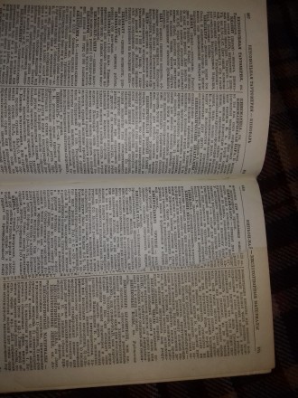 Технический словарь Гонти 1939 года, боле (83 х лет). Книга-раритет, уникальная,. . фото 8