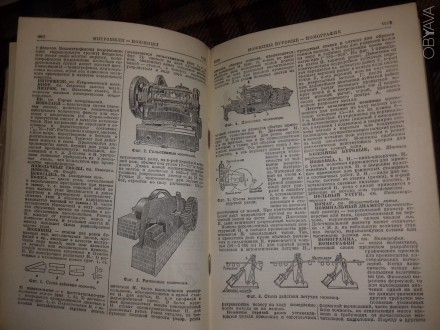 Технический словарь Гонти 1939 года, боле (83 х лет). Книга-раритет, уникальная,. . фото 12