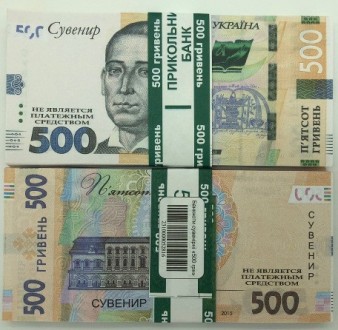 Сувенирные деньги (500 гривен) для выкупа невесты на свадьбе
Сувенирные деньги д. . фото 2