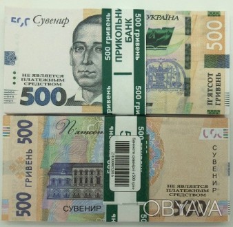 Сувенирные деньги (500 гривен) для выкупа невесты на свадьбе
Сувенирные деньги д. . фото 1