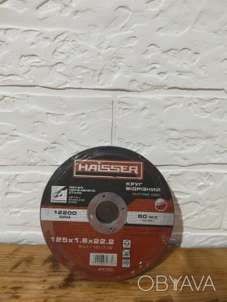 Відрізні диски по металу «Haisser» призначені для різання металевих матеріалів з. . фото 1