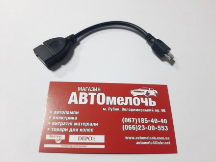 
Адептер microUSB – USB внутренний
Купить адаптер в магазине Автомелочь с достав. . фото 3