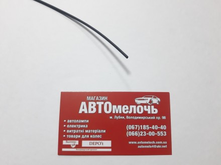 Изолятор провода (термоусадка) Д=1. Лубны. фото 1 Изолятор провода (термоусадка) Д=1. Лубны. фото 1