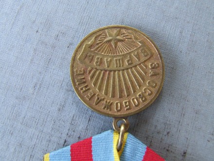 Тип металла: Латунь

Медаль За освобождение Варшавы Боевой . Родной сбор и пат. . фото 4