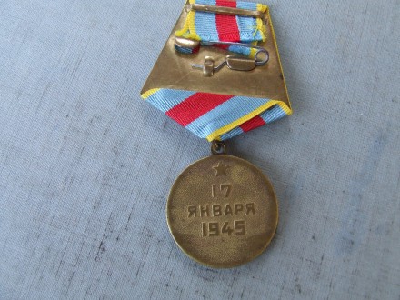 Тип металла: Латунь

Медаль За освобождение Варшавы Боевой . Родной сбор и пат. . фото 6