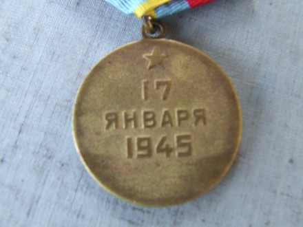 Тип металла: Латунь

Медаль За освобождение Варшавы Боевой . Родной сбор и пат. . фото 7