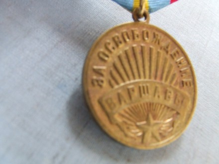 Тип металла: Латунь

Медаль За освобождение Варшавы Боевой . Родной сбор и пат. . фото 8