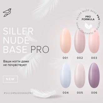 Nude Base Pro от Siller Professional — это первая коллекция камуфлирующих баз с . . фото 3