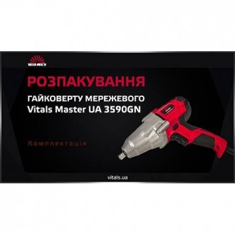 Характеристики на Гайковерт электрический Vitals Master UA 3590GN
	
	
	Напряжени. . фото 9