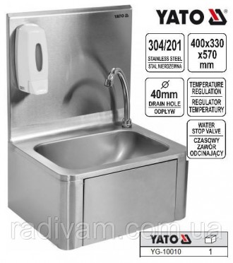 мийка кухонна безконтактна YG-10010
змішувач (включення води коліном) та дозатор. . фото 3