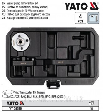 Комплект інструментів для розбирання водяного насоса Volkswagen YATO YT-05390
Зн. . фото 3