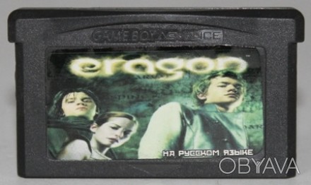 Игры для GameBoyAdvance купить в Одессе
Картридж на GBA "Eragon". . фото 1
