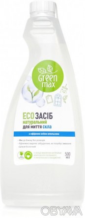 Средство натуральное для мытья стекол Green Max 99100548101 100% натуральное сре. . фото 1