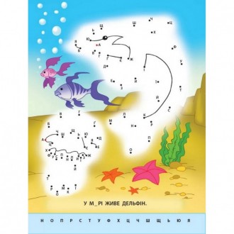 «Рисую по точкам» - тетрадь, которая поможет ребенку выучить английский алфавит,. . фото 5