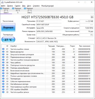 Жесткий диск для ноутбука 450GB 7200rpm 32MB SATA III 2.5" Slim Hitachi (HGST) T. . фото 3