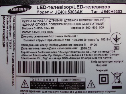 Шлейфы сняты с работоспособного телевизора Samsung UE40H5303AK с механическим по. . фото 5