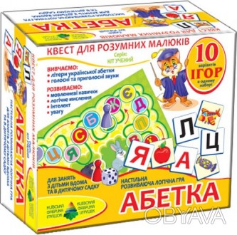 Интересная дидактическая игра. Поможет выучить буквы и звуки украинского язика, . . фото 1
