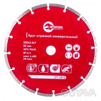 Алмазні диски для болгарки INTERTOOL CT-1010 діаметром 230 мм вирізняються висок. . фото 1