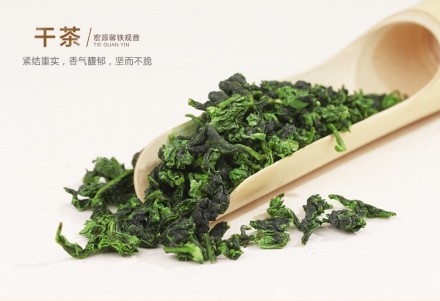 Китайский чай улун оолонг бирюзовый женьшеневый Те Гуань Инь Hong Yuan Xing, Кит. . фото 6