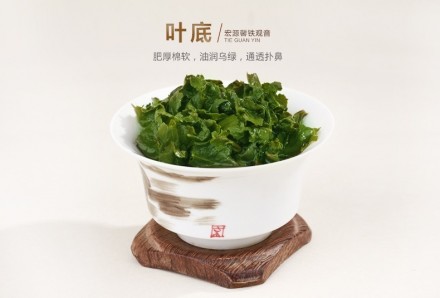 Китайский чай улун оолонг бирюзовый женьшеневый Те Гуань Инь Hong Yuan Xing, Кит. . фото 7