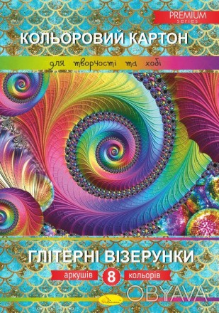 Магазин Никусик порадует вас огромным ассортиментом по доступным ценам! Набор цв. . фото 1