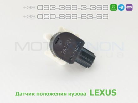  Датчик положения кузова LEXUS (08/2006-09/2017) (датчик управления клиренсом, д. . фото 3