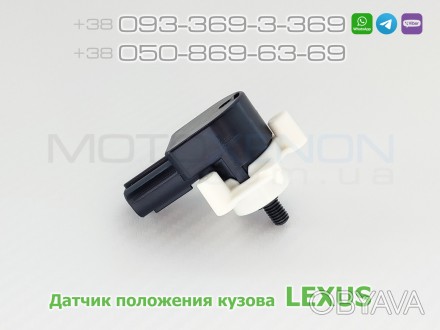  Датчик положения кузова LEXUS (08/2006-09/2017) (датчик управления клиренсом, д. . фото 1