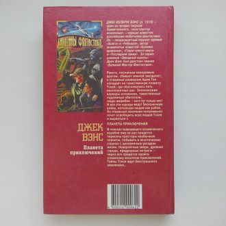Издательство: Азбука-Терра, 1996. Серия: Капитаны фантастики. Твердый переплет, . . фото 3